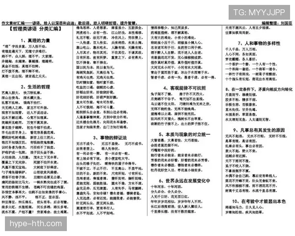 莫德里奇长短传调度与比赛阅读解析