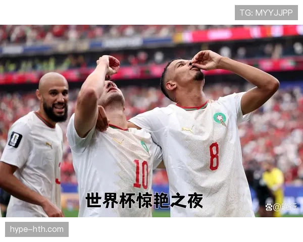 2026世界杯八强对阵回顾：法国将对阵摩洛哥